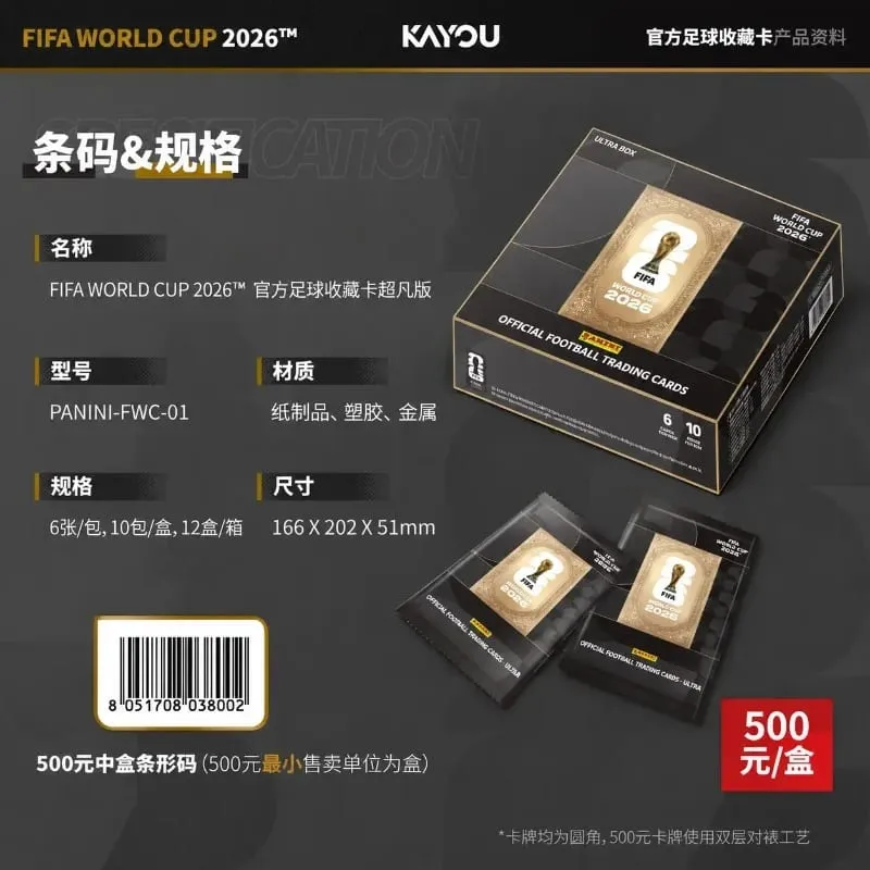Panini 2026 World Cup Football Collectible Card Messi Cristiano Ronaldo Mercural Merchandise CollectorEdition Card Gift