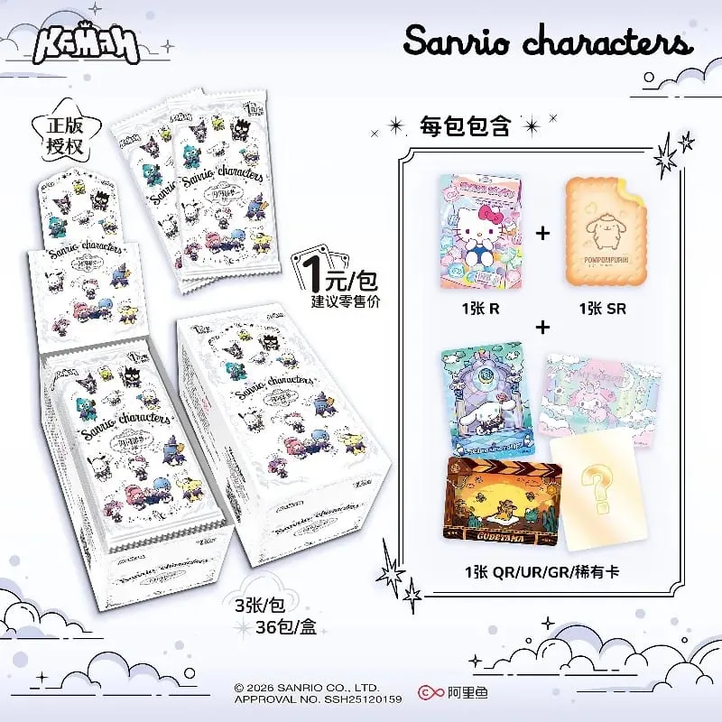 Genuine Sanrio Family Shining Dream Journey Series Limited Edition Collectible Cards Peripheral Children Holiday Toys Gifts — image 2