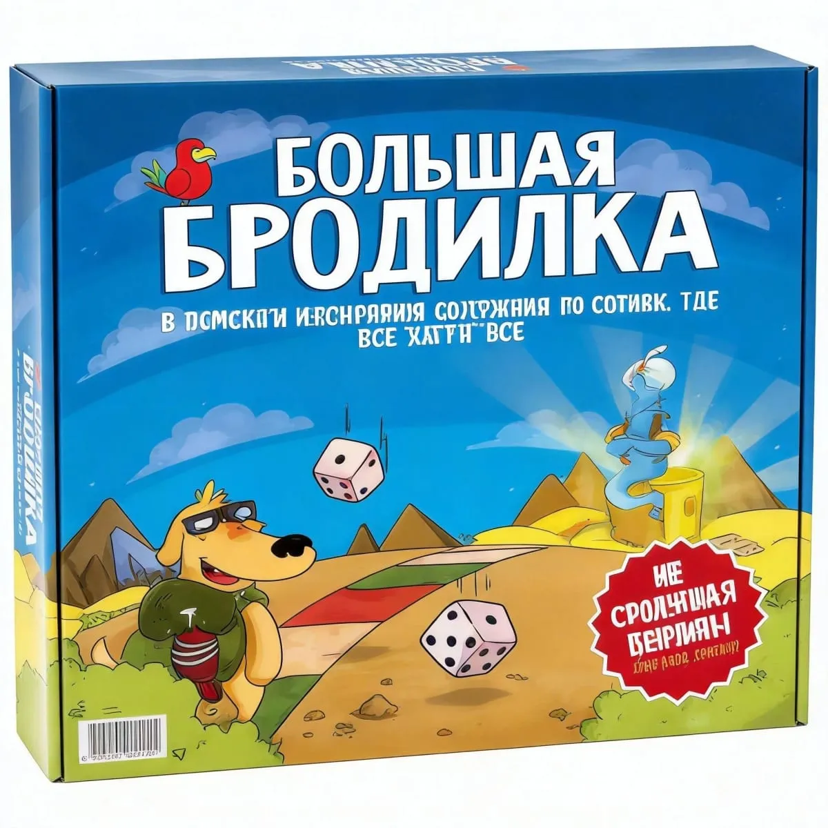 Big Adventure Walker Treasure Hunt Board Game Kids Family Strategy Party Travel Russian Version