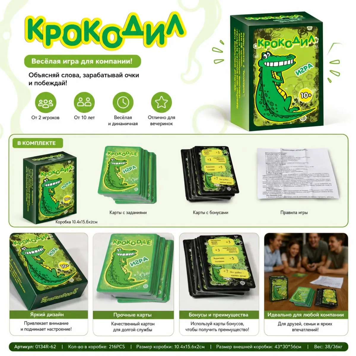 Crocodile Russian Version Card Game 216PCS Word Guessing Charades Party Game with Cards Rules Ages 10+