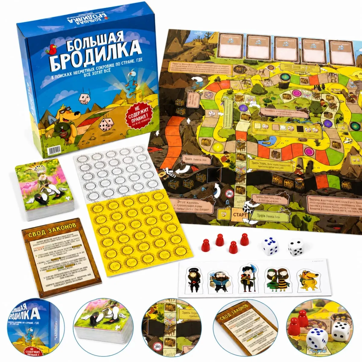 Big Adventure Walker Treasure Hunt Board Game Kids Family Strategy Party Travel Russian Version