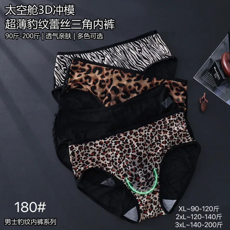 Men's Leopard Zebra Lace Brief 3D Contour Pouch High Rise Underpant High Elastic Sexy Male Underwear Breathable Sports Panties
