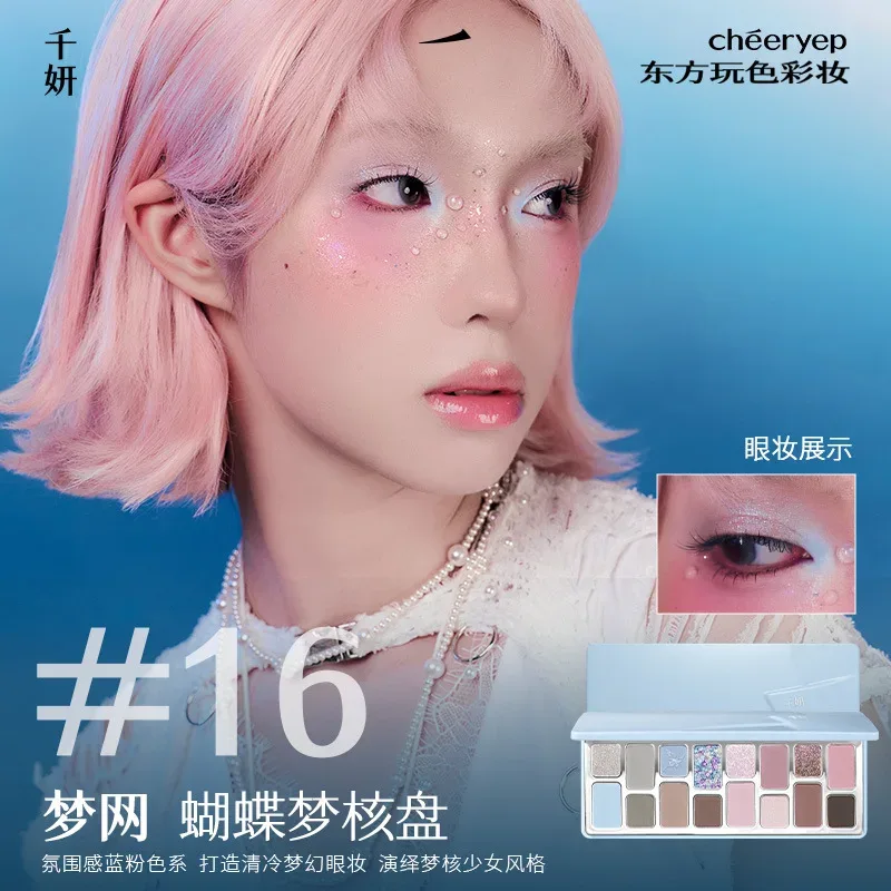 Cheeryep Qianyan 16 Color Eye Shadow Palette Pink Brown Cowboy Blue Multicolor Matte Pearl Smoky Eye Makeup Palette