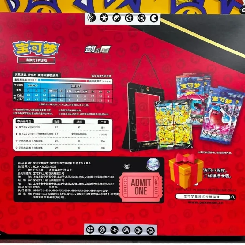 庫存正品 100% 原始寶可夢 Ptcg 卡四重奏耦合 V-Union 禮盒皮卡丘大收集莫魯貝克 Mew-Two Ptcg