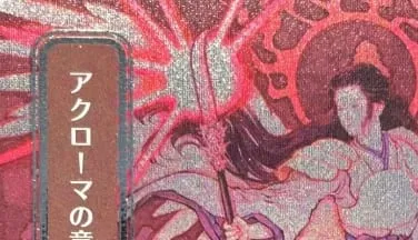 LK58 SILVER FOIL SOA Brain Freeze Culling the Weak Force of Will Spell Pierce High-Quality TCG Proxy Cards (Black-Core)
