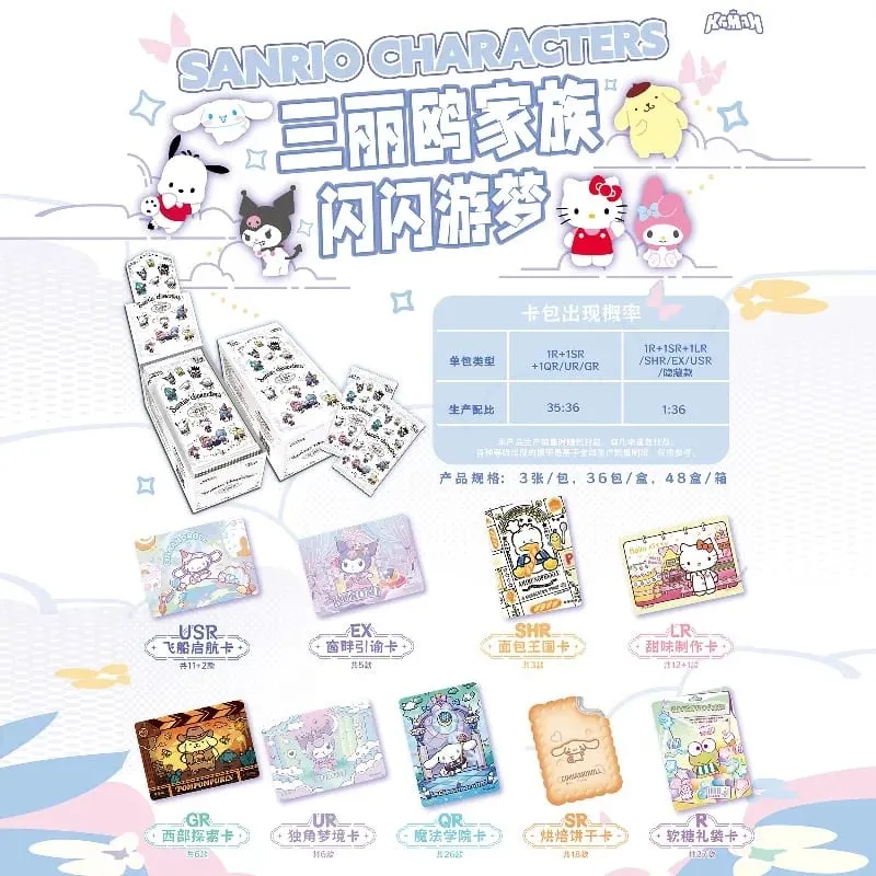 Genuine Sanrio Family Shining Dream Journey Series Limited Edition Collectible Cards Peripheral Children Holiday Toys Gifts — image 4