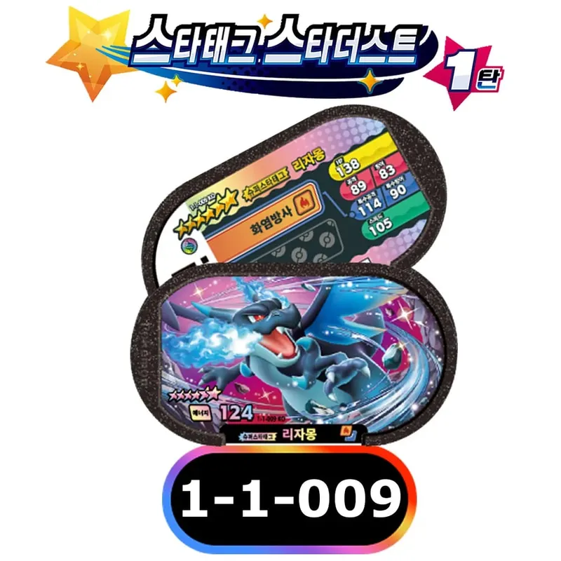 Korean 스타태그 스타더스트 1 2 탄 6 Star Mezastar Disk Card 포켓몬 태그스타 가오레 태그스타 Fit for Superstar Tag Battle Trading Collectible Game Card