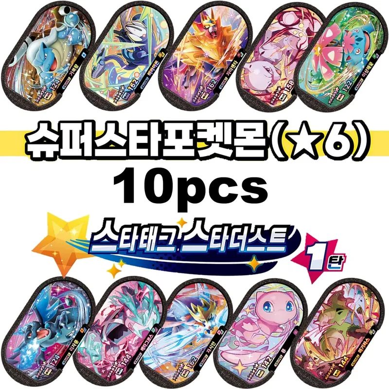 NEW Korean 스타태그 스타더스트 1탄 6 Star 포켓몬태그스타 Mezastar Disk Card Superstar fit for Pokemon battle trading Collectible Game Card Toy