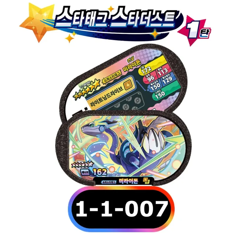 Korean 스타태그 스타더스트 1 2 탄 6 Star Mezastar Disk Card 포켓몬 태그스타 가오레 태그스타 Fit for Superstar Tag Battle Trading Collectible Game Card