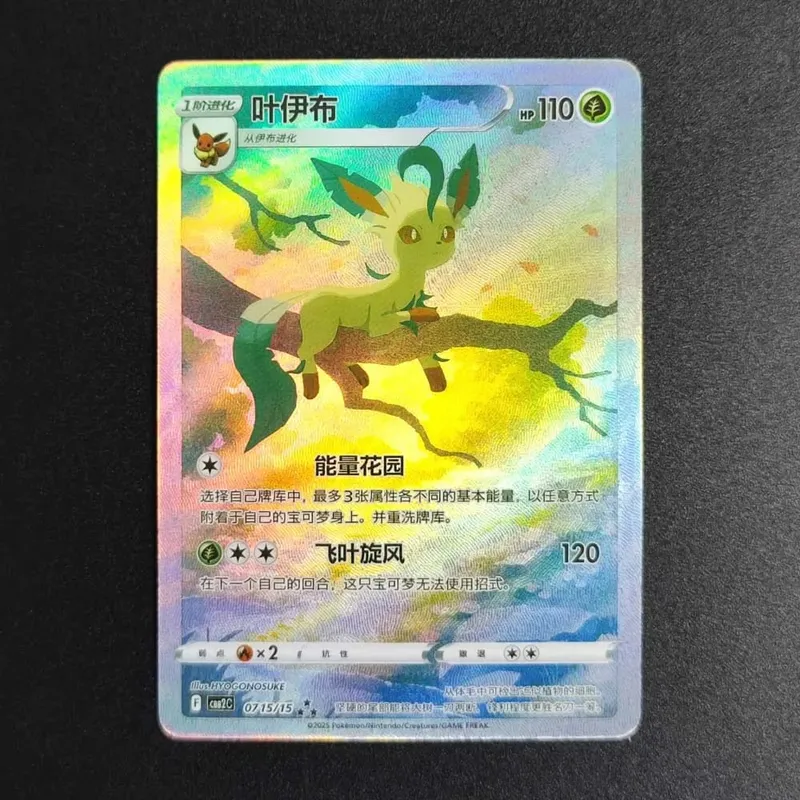 2025 بوكيمون TCG S-الصينية بطاقة جوهرة حزمة Vol.3 Genger CBB2C CBB3C 03 07 Meowth Ceruledge Cubone لعبة اوراق التداول الحصرية