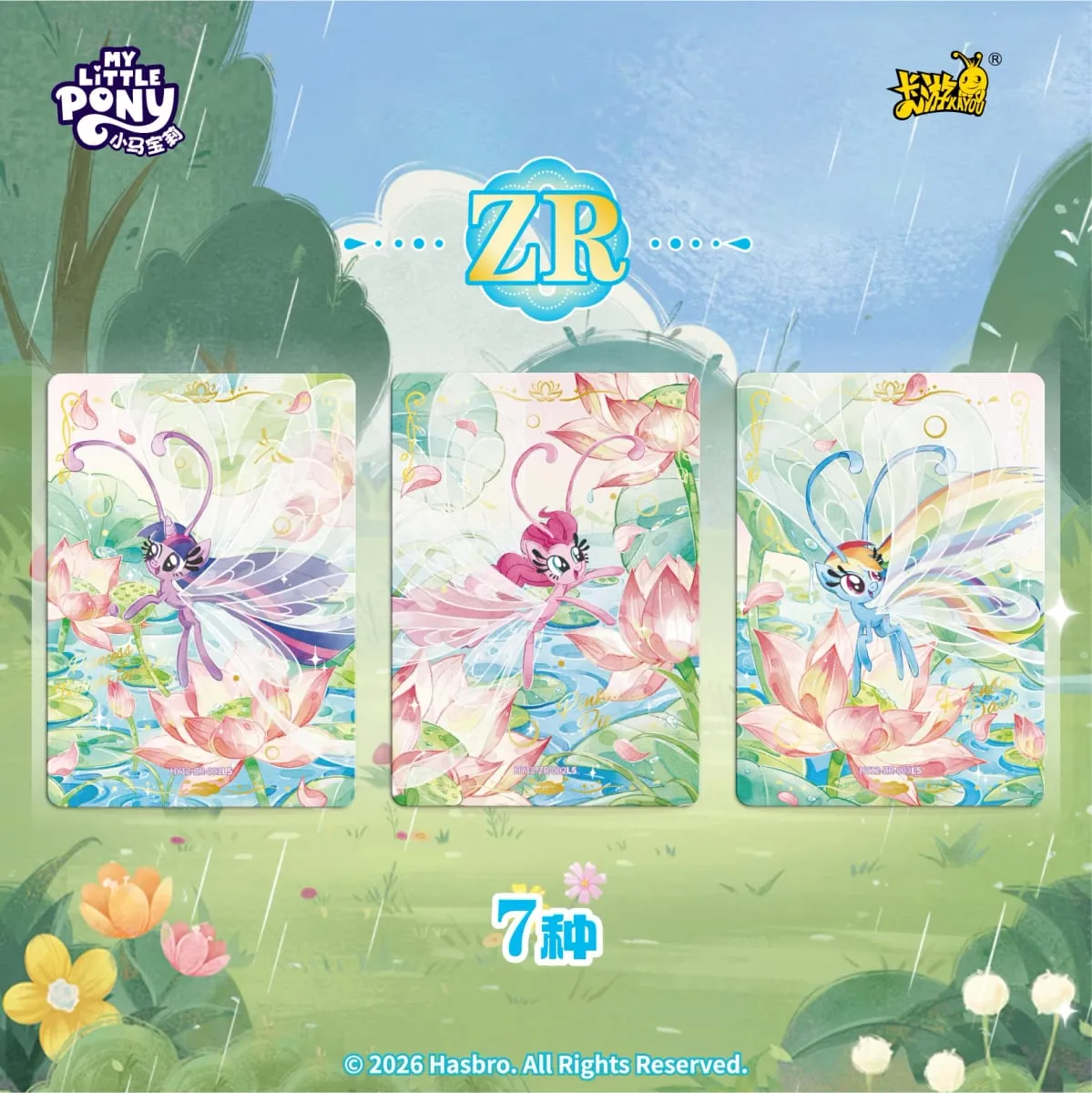 Authentic Brand New My Little Pony Series Friendship Forever Huiyue12 Collector's Card Anime Merchandise Gifts
