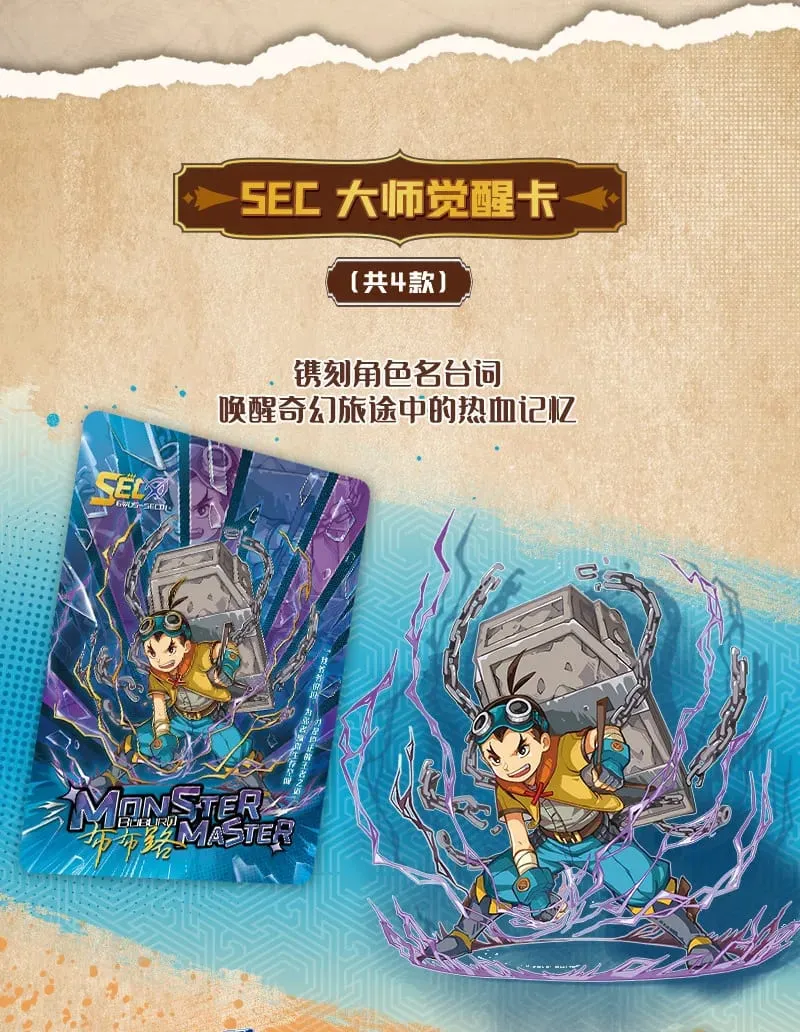 Jikashe Monster Master Blue Star Legend Collectible Cards Adventure Novel Series Trading Cards Great For Birthday Gifts
