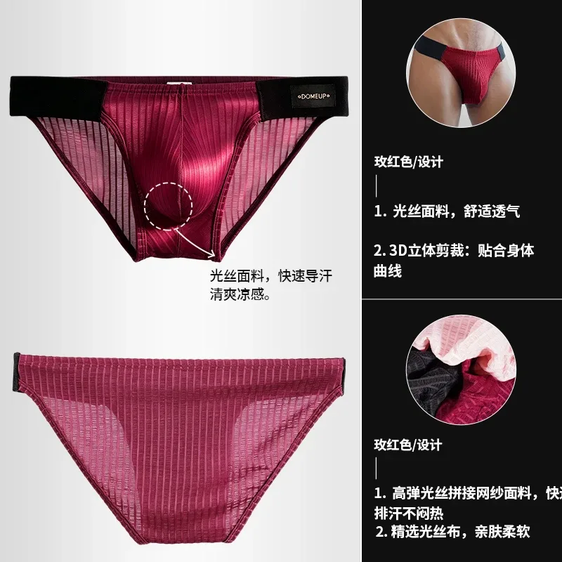 1/2/3PCS New Men's Premium Mercerized Cotton Briefs Ultra‑Thin Breathable Silky Soft Fitness Gym Daily Wear Men Underwear