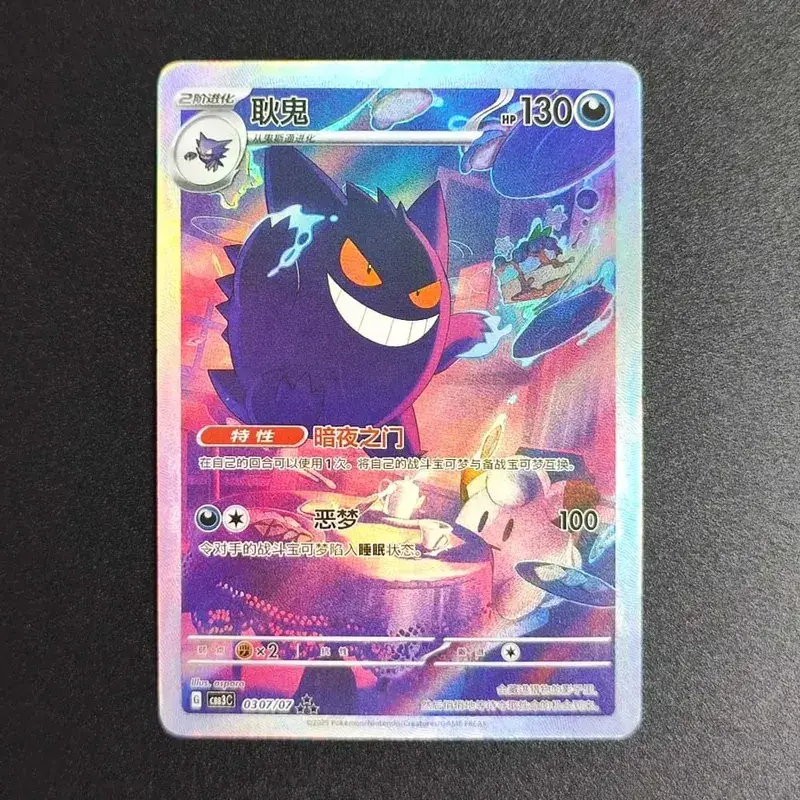 2025 بوكيمون TCG S-الصينية بطاقة جوهرة حزمة Vol.3 Genger CBB2C CBB3C 03 07 Meowth Ceruledge Cubone لعبة اوراق التداول الحصرية
