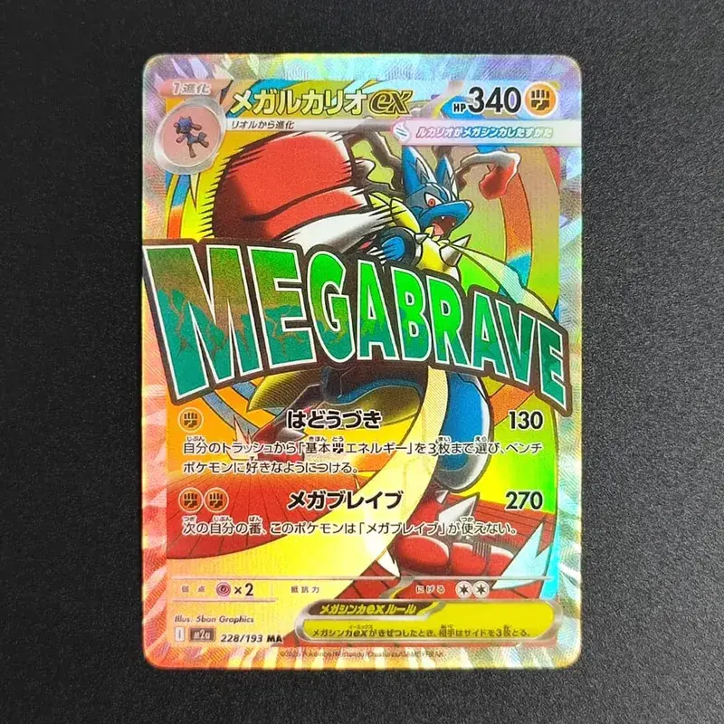 Proxy Pokemon Card PTCG Mega Dream MC Dragonite Gengar Pikachu MA MUR Japanese Collection Trading Card Game