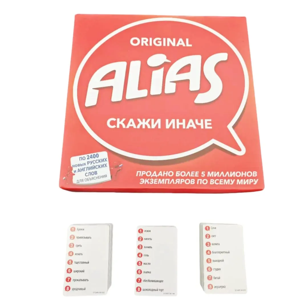 《Alias：2400 Russian-English Bilingual'Find the Difference' Party Board Game》Card Game Ideal for Family Gatherings Gift
