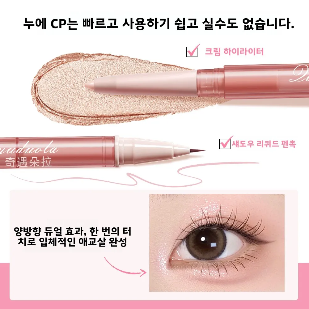 Double Headed Lying Silkworm Pen Liquid Eyeliner Waterproof Natural Glitter Eyeshadow Aegyo Sal Eyes Contour Shadow Make Up