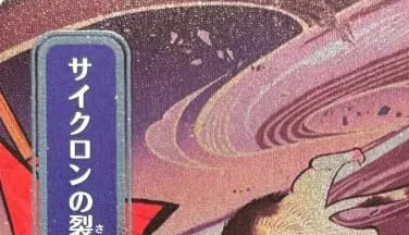 LK58 SILVER FOIL SOA Brain Freeze Culling the Weak Force of Will Spell Pierce High-Quality TCG Proxy Cards (Black-Core)