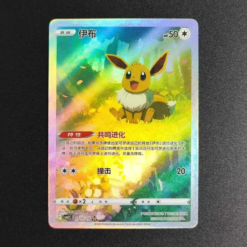 2025 بوكيمون TCG S-الصينية بطاقة جوهرة حزمة Vol.3 Genger CBB2C CBB3C 03 07 Meowth Ceruledge Cubone لعبة اوراق التداول الحصرية