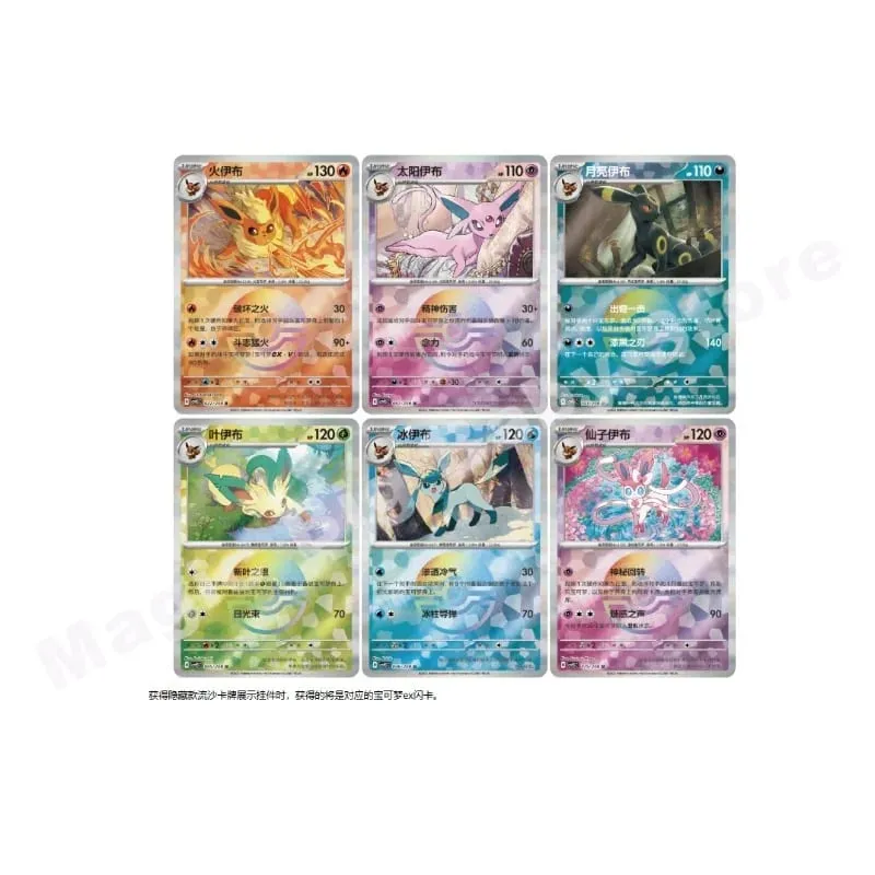 原始正版寶可夢優惠PTCG卡朱&紫伊布流沙卡展示掛件禮盒禮物