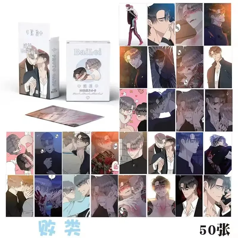50PCS Korean BL Manhwa Laser Lomo Cards Set - Ryu Nanmu Hwang Pilgyun 3 Inch Holographic Photocards Fans Gift