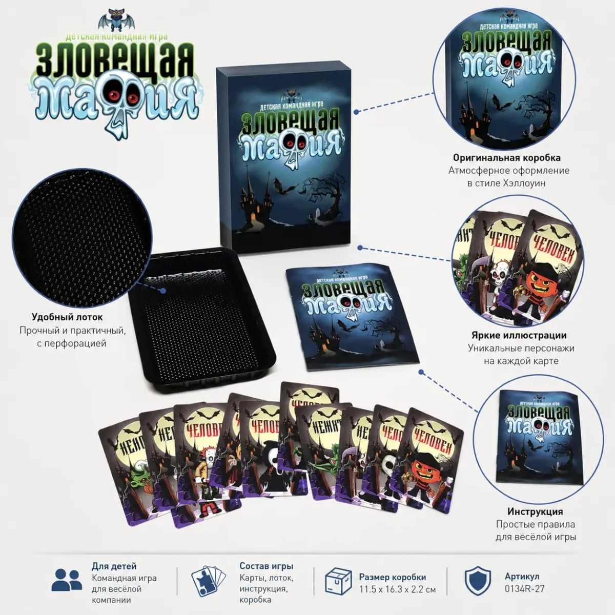 Sinister Mafia Kids Team Card Game Social Deduction Roleplay Family Party Russian Version