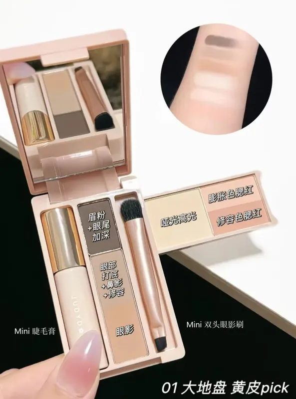 Judydoll 眉毛調色盤多合一便攜式粉餅旅行化妝組多功能睫毛膏腮紅輪廓