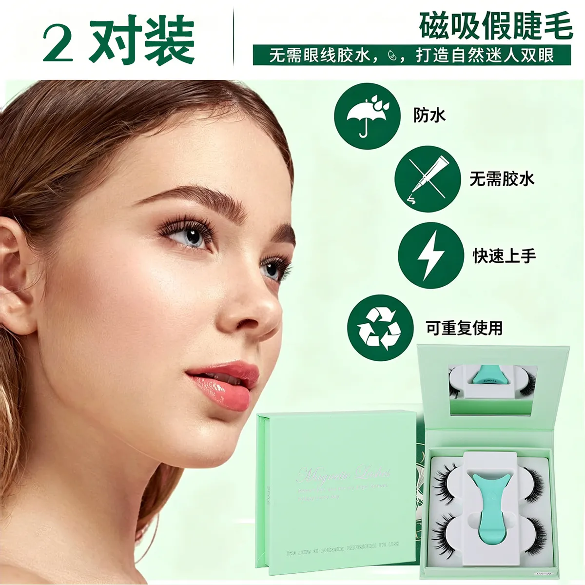 2 Pairs Magnetic False Lashes Natural Wispy Magnetic Eyelashes Portable All-in-one Case Reusable No Glue Eye Lashes Customized