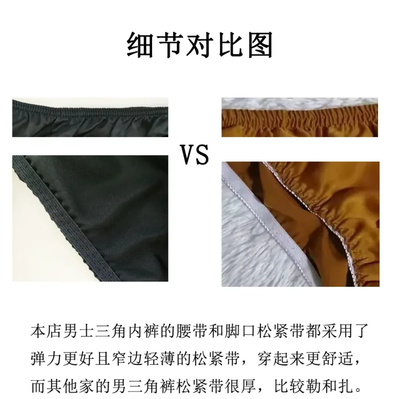 100% Mulberry Silk Men Sexy Underwear Wrinkle Briefs Breathable Male Panties Pure Silk Trigonometric Soft Man Underpants Summer — image 2