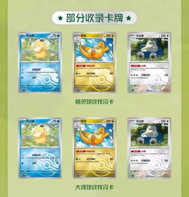 Pokémon Card Pokémon PTCG Simplified Chinese Zhu Zi Collected 151 Change Series Card Ponyta Gengar Collectible Game Cards Toy