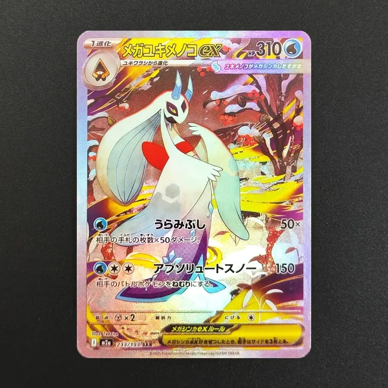 Proxy Pokemon Card PTCG Mega Dream MC Dragonite Gengar Pikachu MA MUR Japanese Collection Trading Card Game