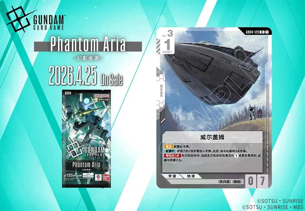 Genuine Bandai Gundam Card Battle Booster Pack Phantom Aria GD04 Basic Deck Chinese Version Anime Game Collection Card