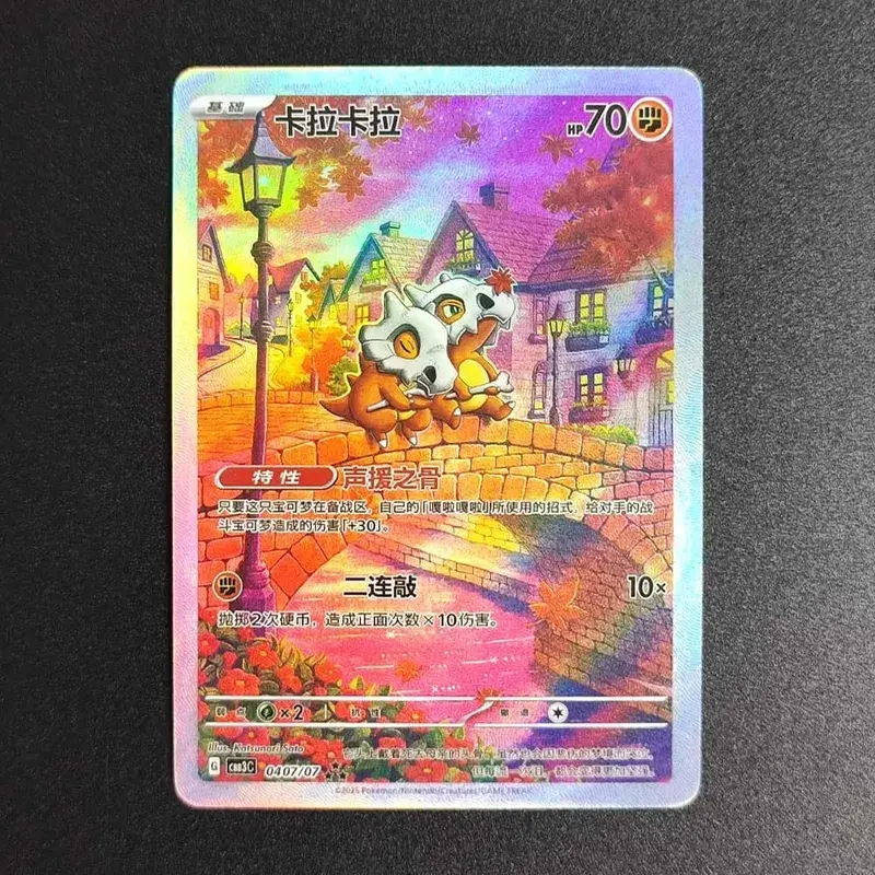 2025 بوكيمون TCG S-الصينية بطاقة جوهرة حزمة Vol.3 Genger CBB2C CBB3C 03 07 Meowth Ceruledge Cubone لعبة اوراق التداول الحصرية