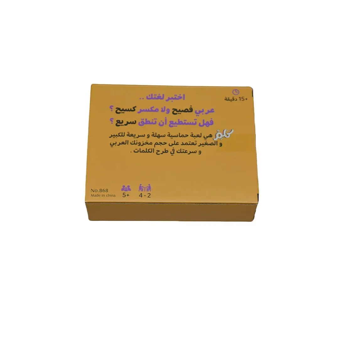 《Dreams of Arabia: Arabic Alphabet Vocabulary Building Board Game》 Card Game Board Game Family Party Game Gift