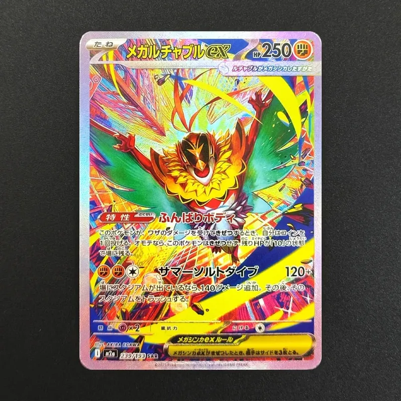 Proxy Pokemon Card PTCG Mega Dream MC Dragonite Gengar Pikachu MA MUR Japanese Collection Trading Card Game