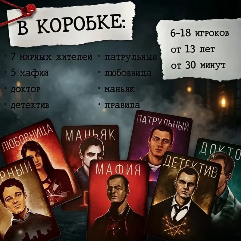 Popular Psychological Board Card Game "mafia. City Falls Asleep " Hot Card Game Holiday Gift (small Shade of Color)