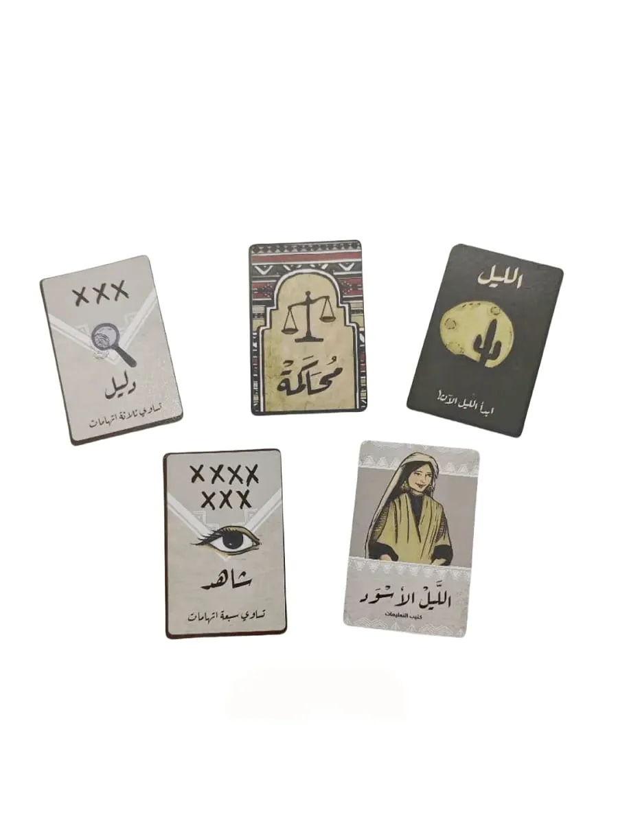 Arabic Board Game Detailed Explanation of the Game Black Night - in Detail Family Gathering Game Tabletop Game Suitable as a Gift