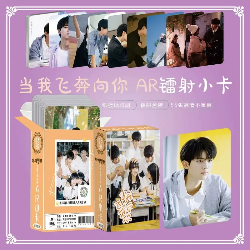 When I Fly Towards You Laser Lomo Cards Set 55Pcs HD Drama Character Photocards AR Interactive Collectible Cards