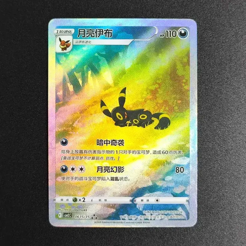 2025 بوكيمون TCG S-الصينية بطاقة جوهرة حزمة Vol.3 Genger CBB2C CBB3C 03 07 Meowth Ceruledge Cubone لعبة اوراق التداول الحصرية