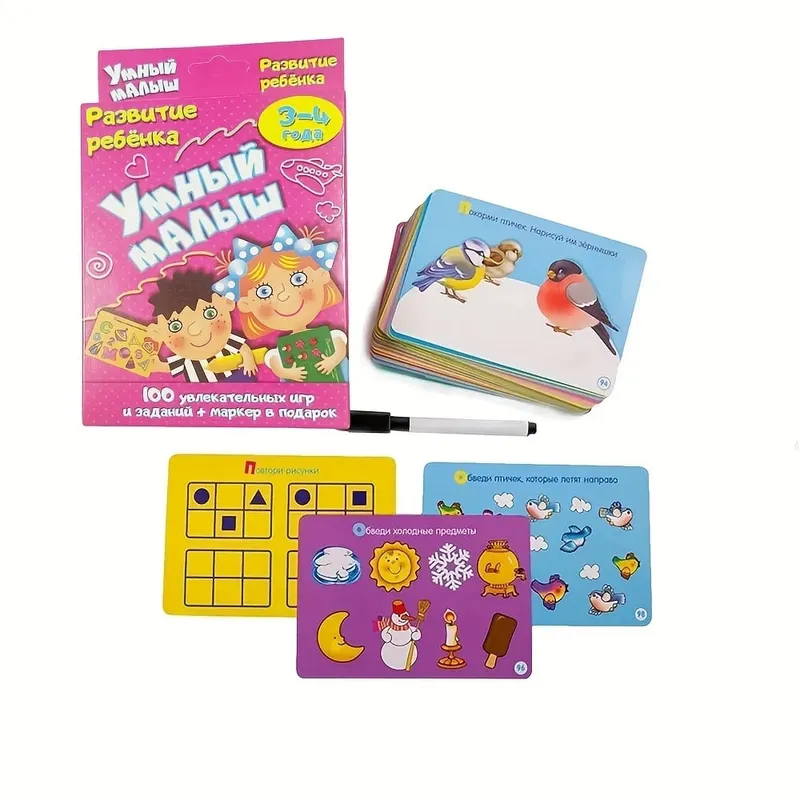 《Smart Game Set Collection: Travel-Friendly Series》- Board & Russian-Language Card Games Perfect For Family Gatherings