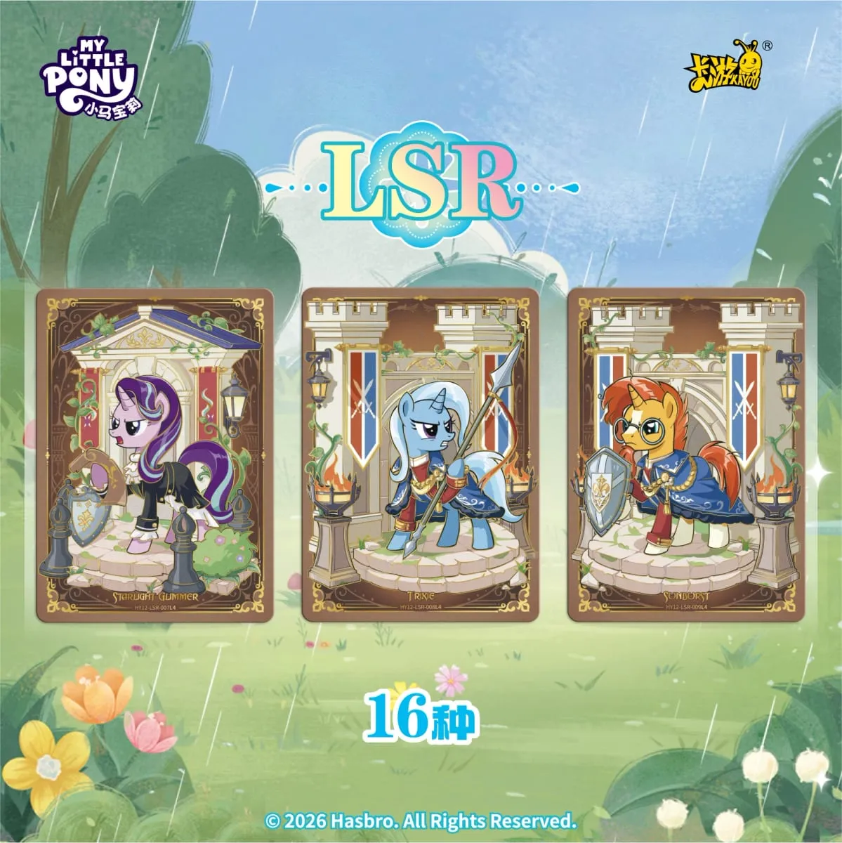 Authentic Brand New My Little Pony Series Friendship Forever Huiyue12 Collector's Card Anime Merchandise Gifts