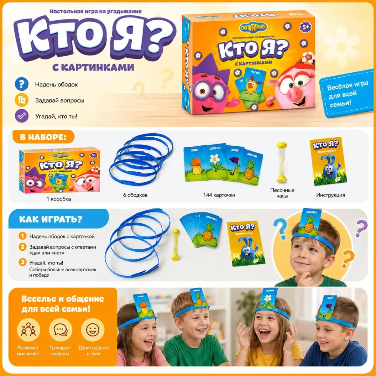 Who Am I Picture Headband Guessing Card Game Kids Family Party Educational Charades Russian Version