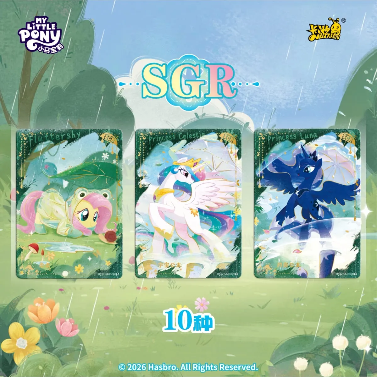 Authentic Brand New My Little Pony Series Friendship Forever Huiyue12 Collector's Card Anime Merchandise Gifts