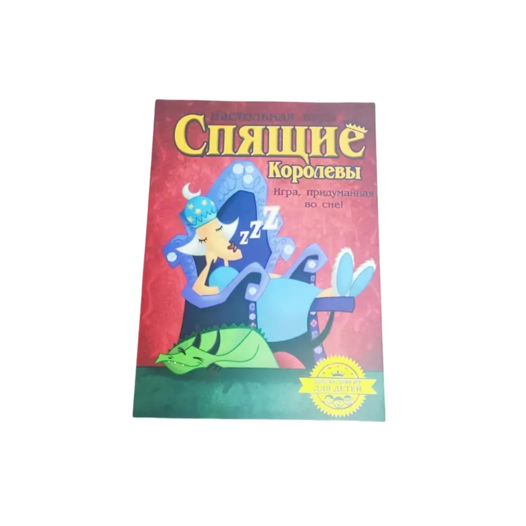 "Sleeping Beauty" Russian Version Fast-Paced Party Card Game Suitable for Families and Teenagers - Interactive Tabletop Board Game Durable Paper Material Ideal as a Holiday Gift (Colors May Vary Slightly)