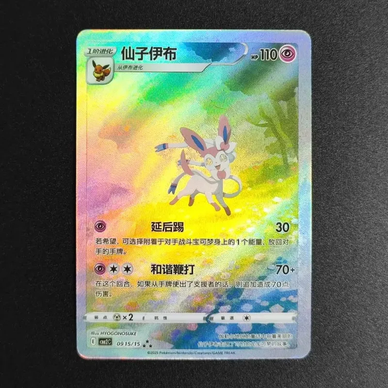 2025 بوكيمون TCG S-الصينية بطاقة جوهرة حزمة Vol.3 Genger CBB2C CBB3C 03 07 Meowth Ceruledge Cubone لعبة اوراق التداول الحصرية