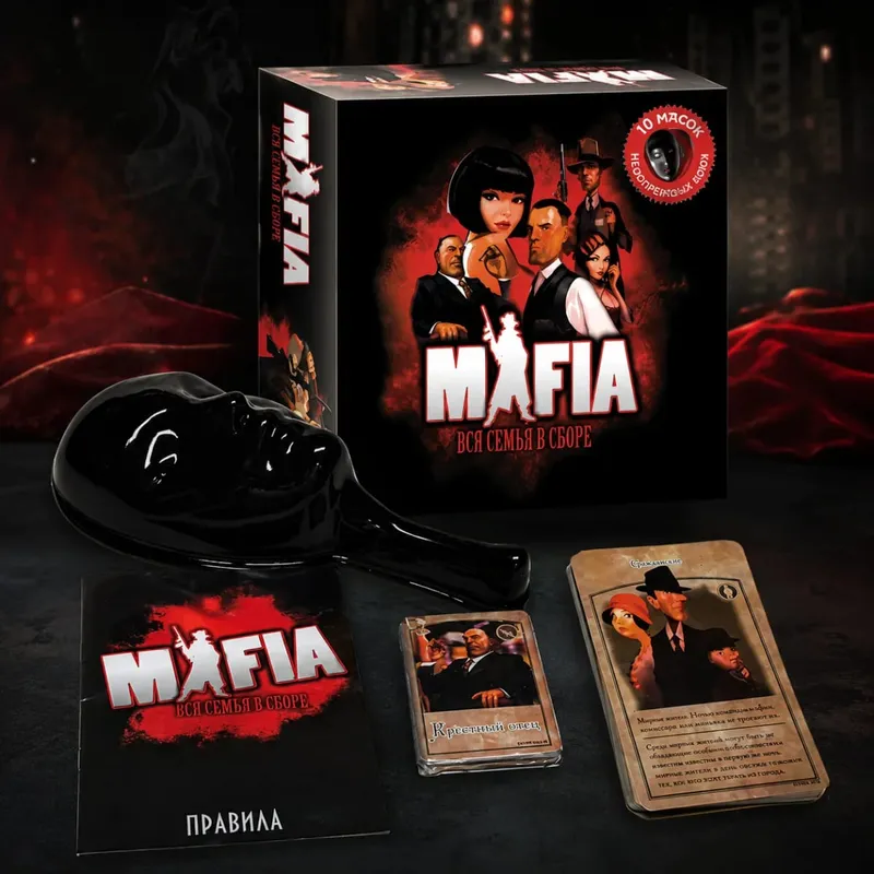 Mafia Board Game Set Strategy Deduction Party Card Game with Mask and Cards for Family Game Night Russian Version