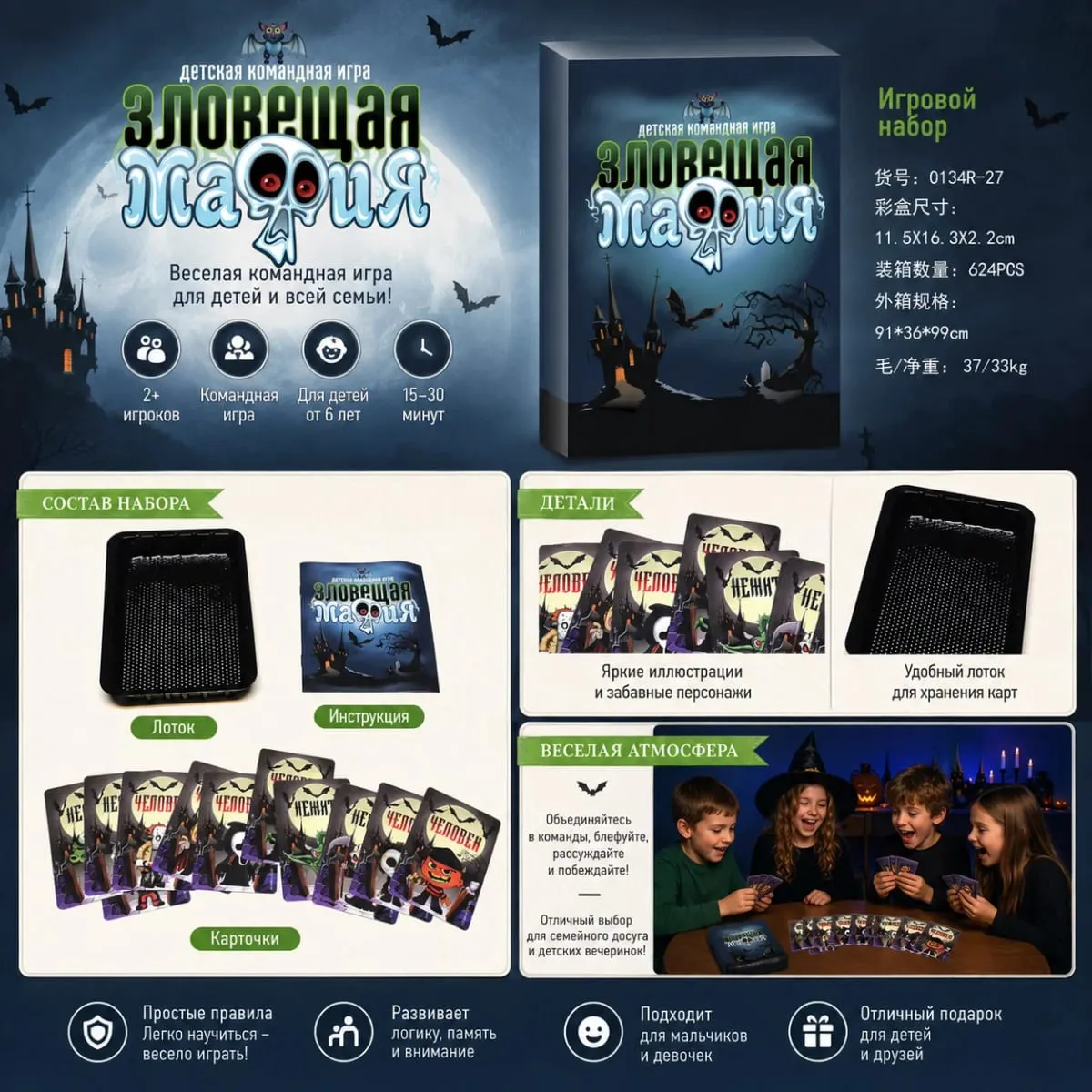 Sinister Mafia Kids Team Card Game Social Deduction Roleplay Family Party Russian Version