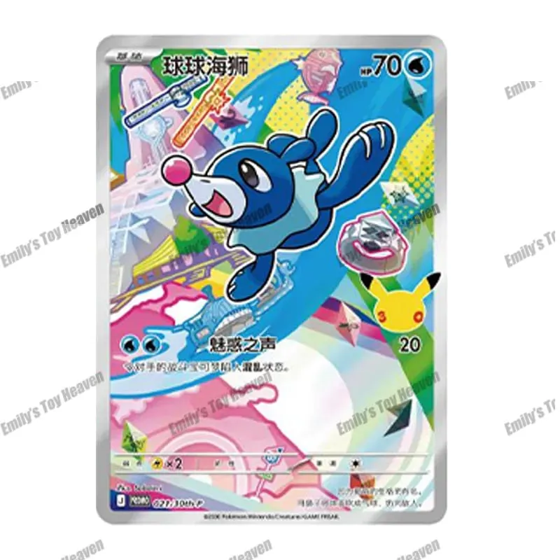 In Stock New Simplified Chinese Pokémon 30th Anniversary Celebration First Partner SIR Set Vol.1 Vol.2 Collectible PTCG Cards
