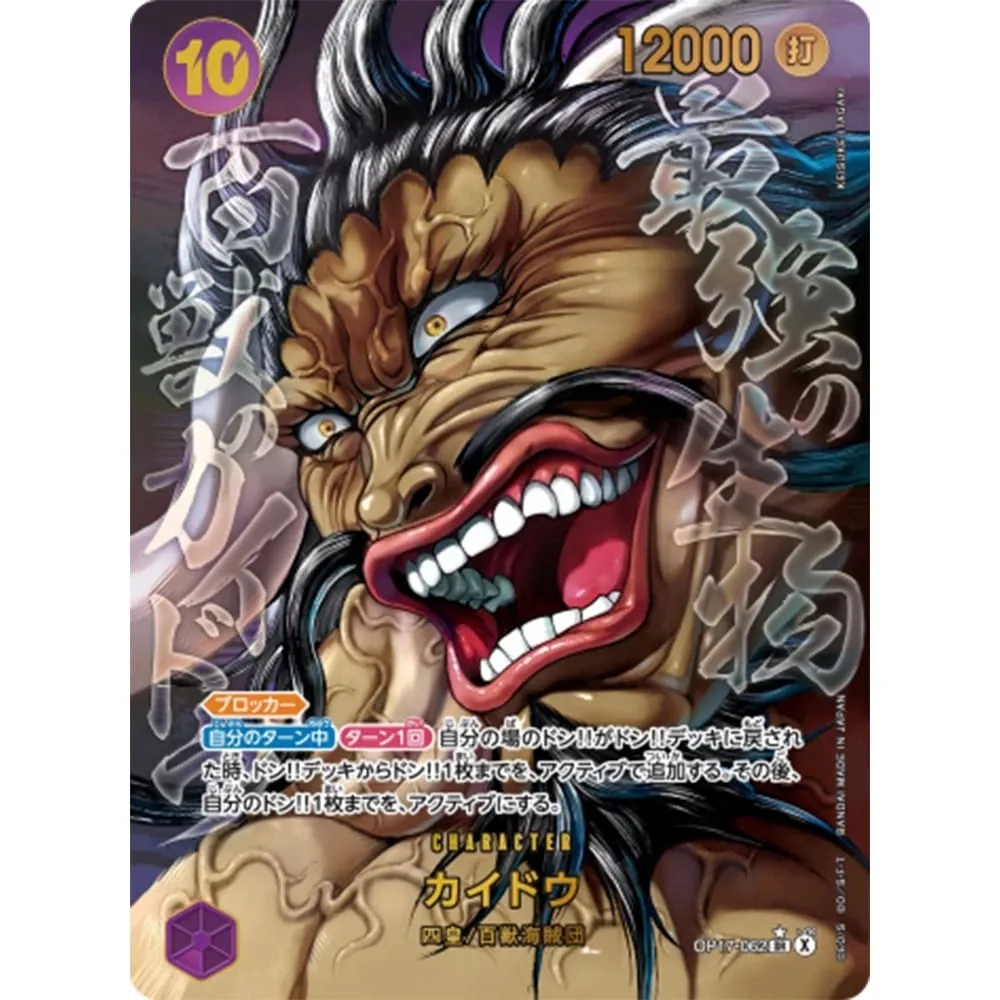 Collection Cards Monkey D. Luffy EB04-061 OPCG EN Shining Creativity Rare Holographic Embossed Textured Foil Card