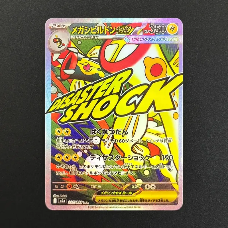 Proxy Pokemon Card PTCG Mega Dream MC Dragonite Gengar Pikachu MA MUR Japanese Collection Trading Card Game